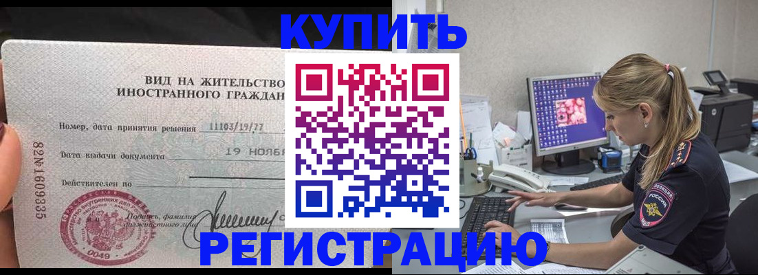 временная прописка в Навашино