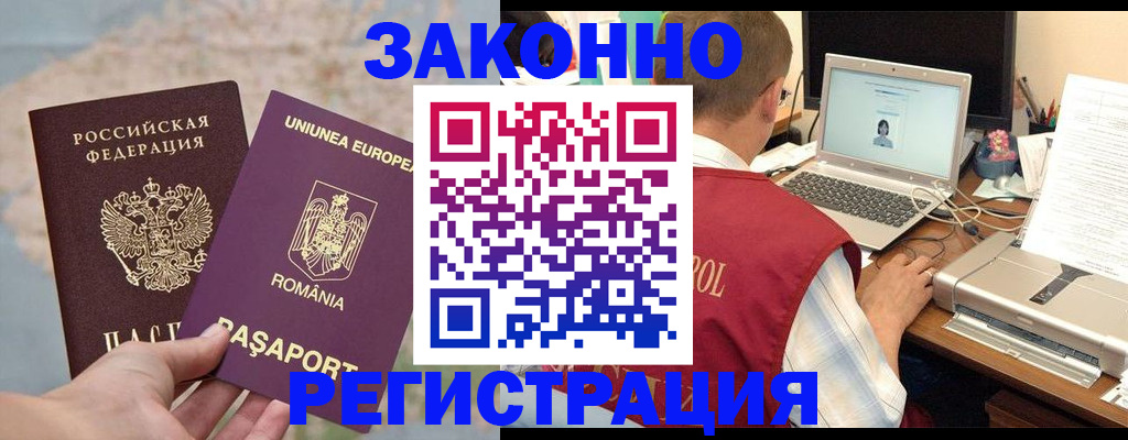 временная регистрация в квартире в Навашино