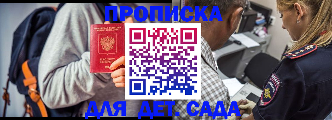 регистрация для школы в Навашино