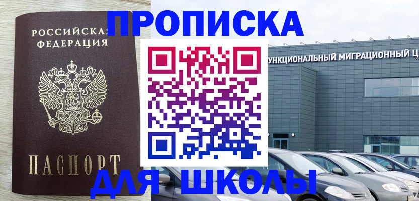 прописка для военкомата в Навашино