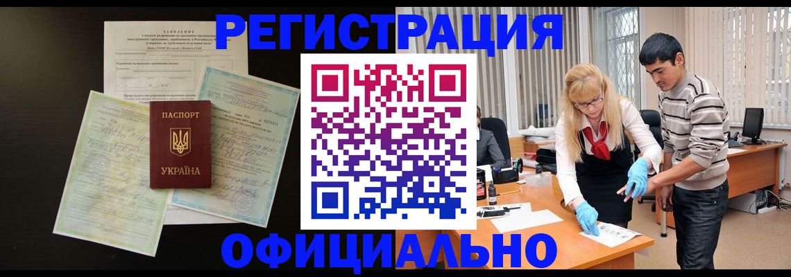 прописка 2025 в Навашино